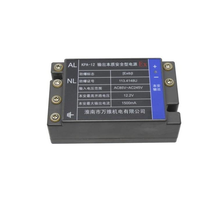 萬維礦用防爆電源模塊KPA\/FPA系列輸出本質安全型電源3c認證產品