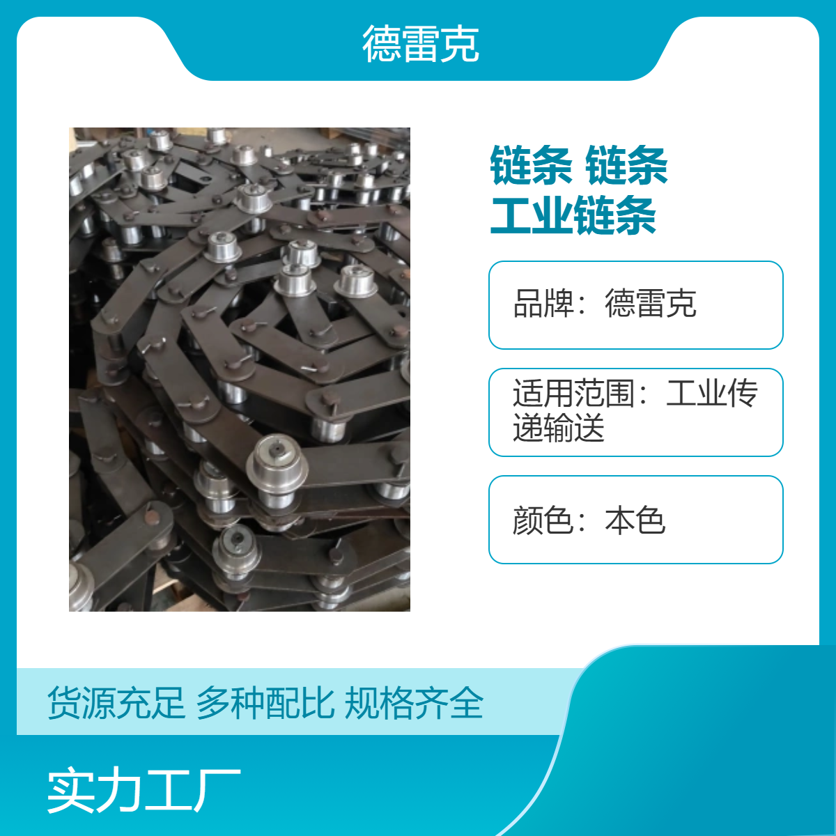 德雷克工業(yè)鏈條本色32A-2規(guī)格齊全質(zhì)量可靠