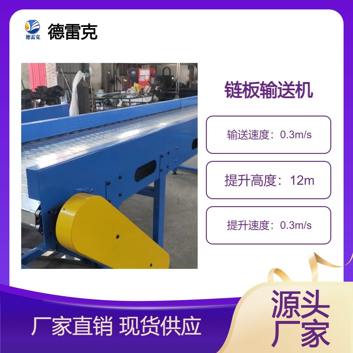 鏈板機(jī)廠家定做散料果干食品零件爬坡提升機(jī)304不銹鋼板鏈輸送線