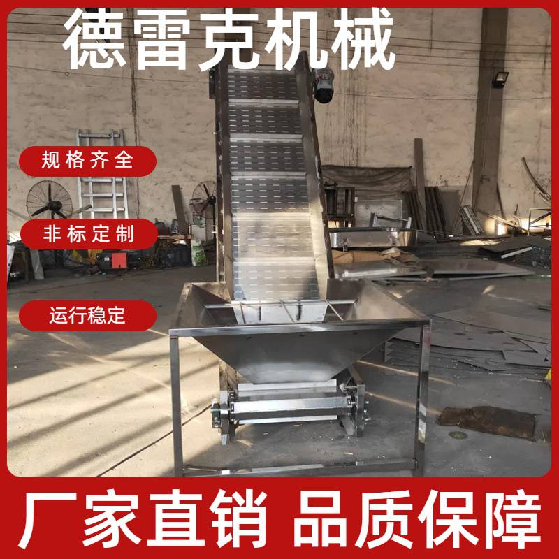 爬坡鏈板輸送機耐腐蝕食品提升機廠家304傳送帶定制