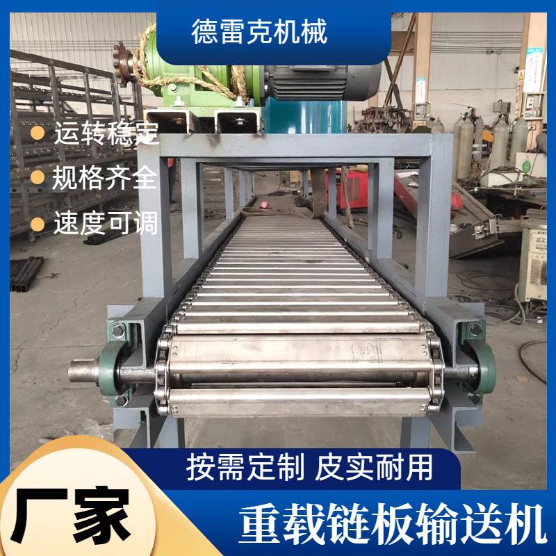 烘干機(jī)鏈板輸送機(jī)耐高溫水果蔬菜干燥傳送帶廠家支持定制