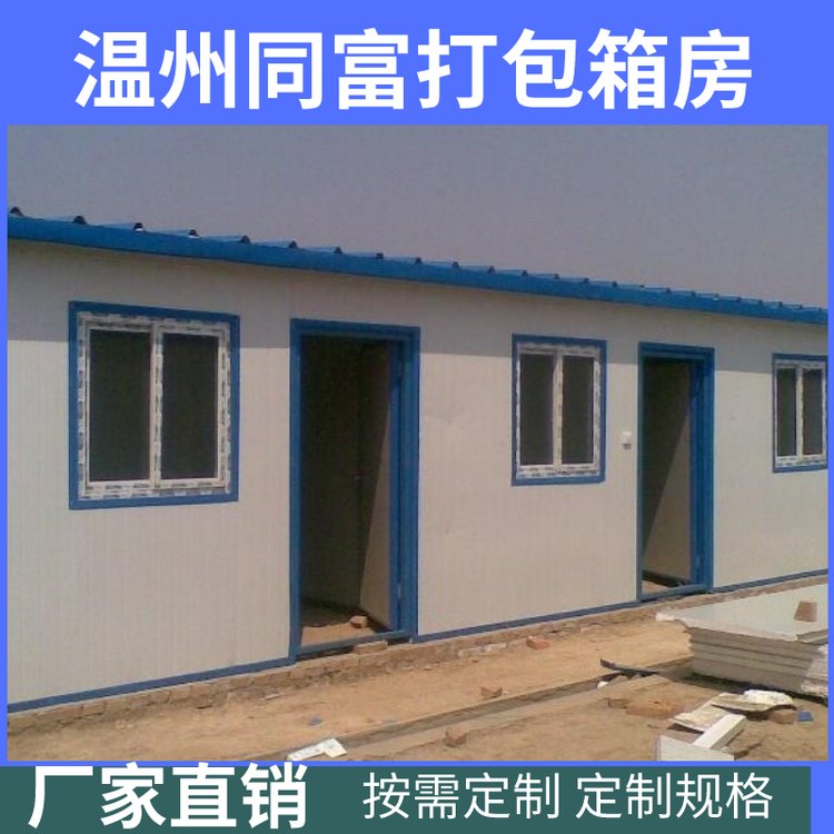 福鼎市泡沫板凈化板回收實力廠家活動板房定制搭建