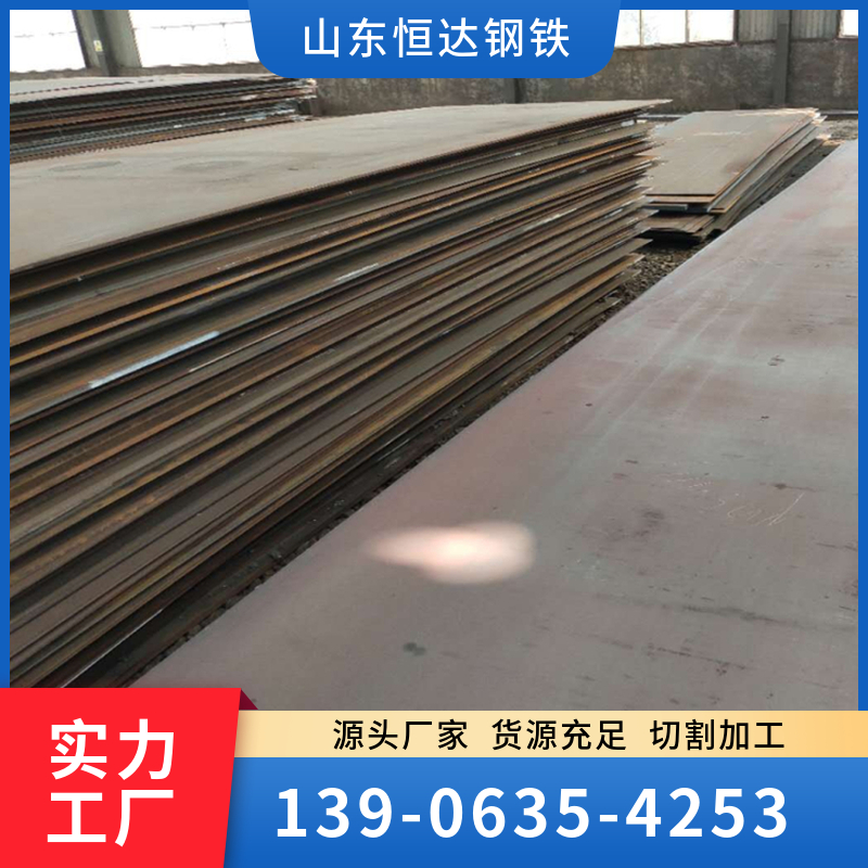 15Mo3合金鋼板建筑機械設(shè)備礦山機械可按尺寸定制加工恒達鋼鐵