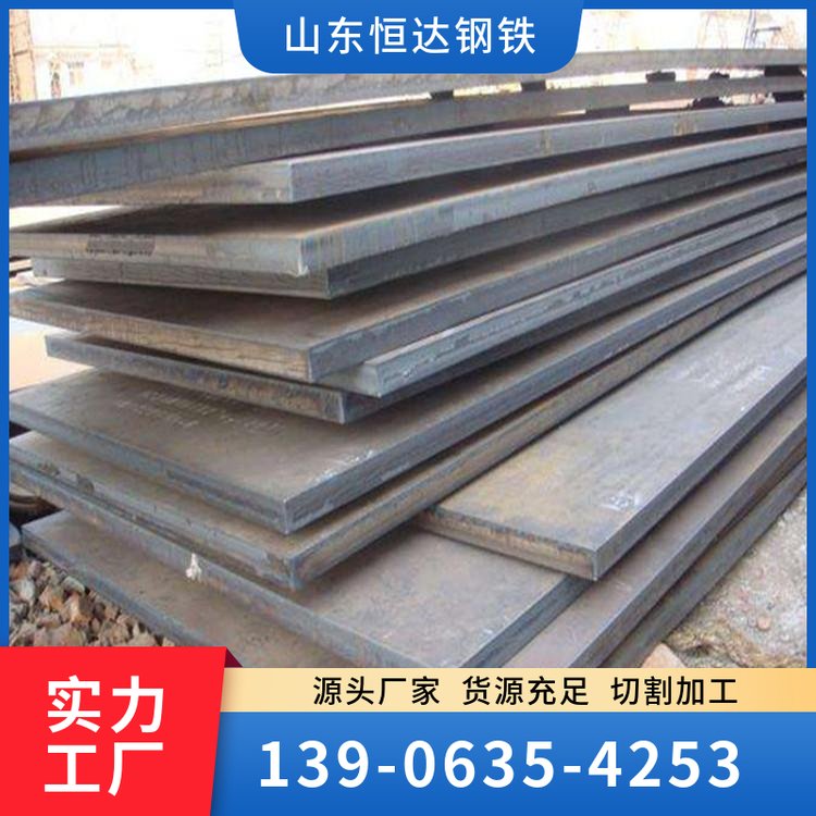 Mn13高錳耐磨鋼源頭貨無中間商加價激光切割穩(wěn)定性佳恒達(dá)鋼鐵