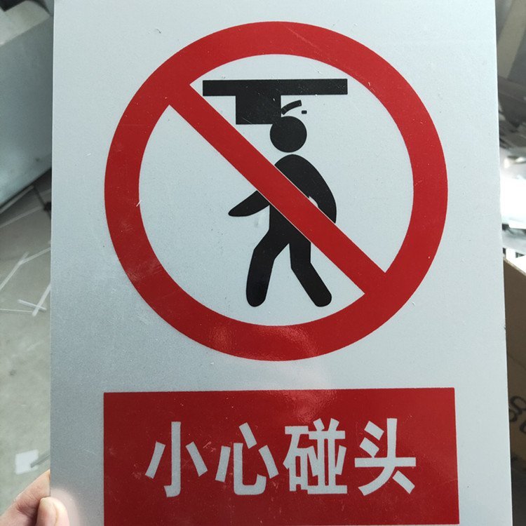 鋁反光標(biāo)志牌指路標(biāo)識(shí)牌7mm厚防護(hù)標(biāo)牌鋁材質(zhì)