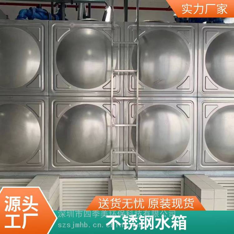 深圳福田不銹鋼水箱SUS304\/316L水箱食品級材質(zhì)用的放心