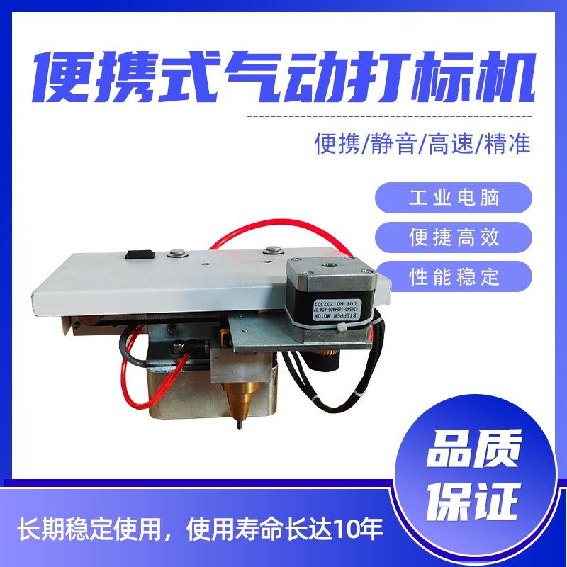 鴻光電動(dòng)打標(biāo)機(jī)鋁銘牌亞克力玻璃刻字全國(guó)質(zhì)保免費(fèi)打樣非標(biāo)定制