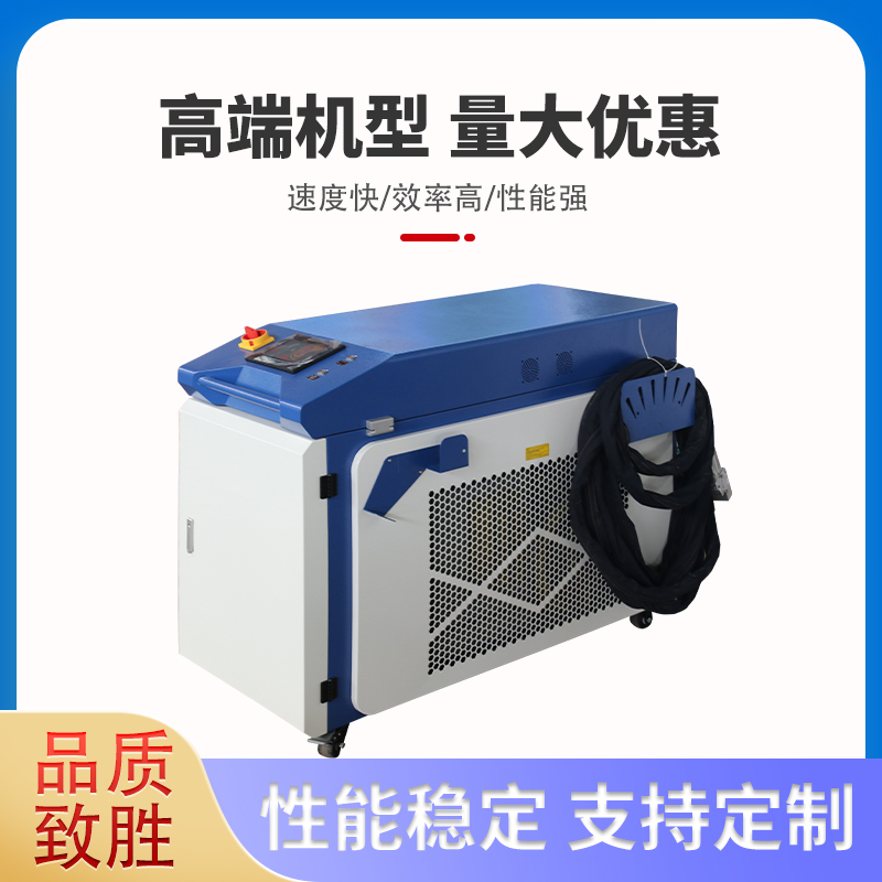 鴻光科技手持式激光清洗機(jī)1500w除銹機(jī)小型水冷2000w激光除銹設(shè)備