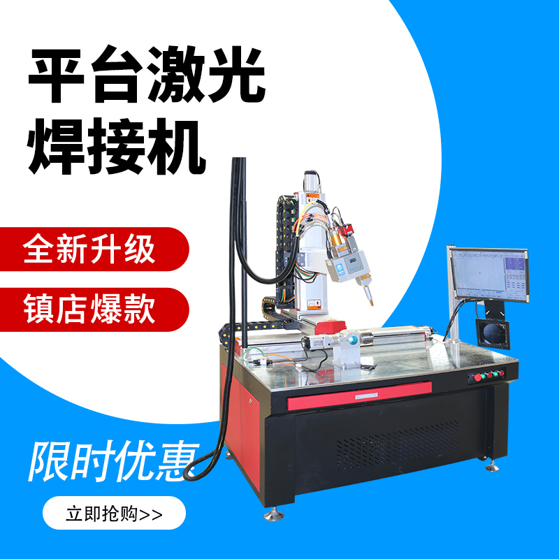 鴻光平臺(tái)激光焊接機(jī)用專(zhuān)業(yè)芯片可以滿(mǎn)足大批量快速一致性焊接需求
