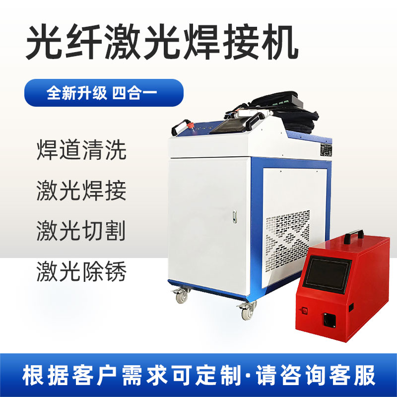 鴻光手持式hg-1500w薄板激光焊接機(jī)鋁合金門窗激光焊機(jī)上手簡(jiǎn)單