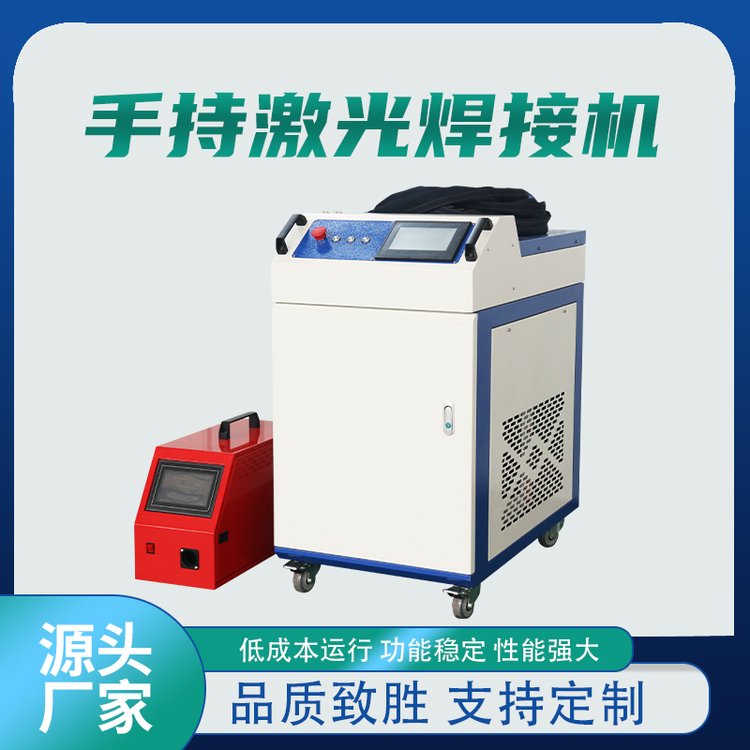 鴻光光纖手持激光焊接機1500W便攜式金屬激光焊機三合一手持焊