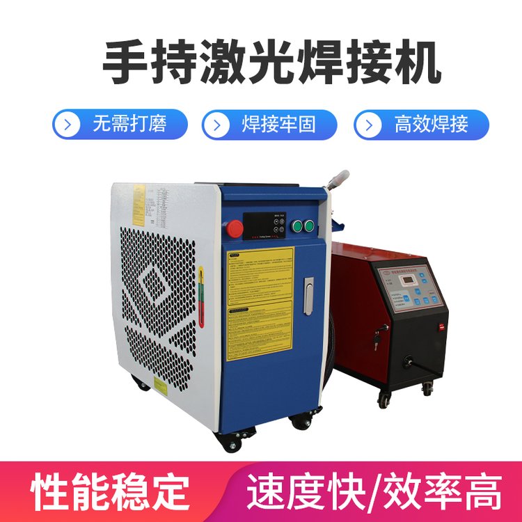 手持激光焊接機小型便捷手持式光纖激光焊機迷你款廠家定制