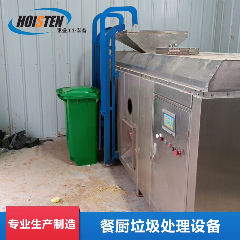 大型餐廚垃圾處理設(shè)備破碎壓榨一體機泔水?dāng)D壓脫水油水分離設(shè)備