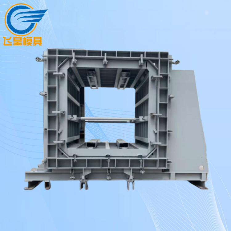 箱涵模板箱涵管廊模具預(yù)制方涵模具飛皇定制生產(chǎn)