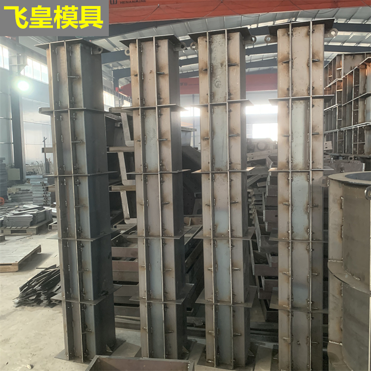 路橋建筑工程立柱模板水泥柱子鋼模具飛皇定制