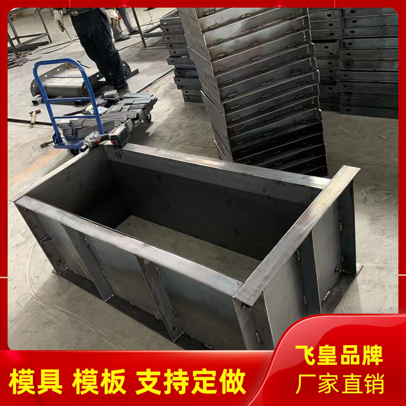 水泥墩鋼模具組合式結(jié)構(gòu)尺寸可調(diào)節(jié)一模多用飛皇