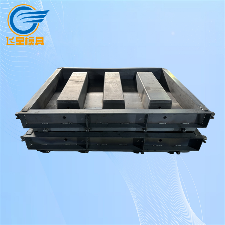 柵欄板鋼模具具有良好的耐用性和穩(wěn)定性飛皇制造