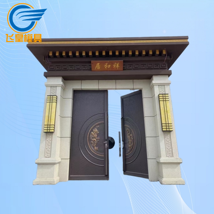 門(mén)樓模具款式簡(jiǎn)單大氣不過(guò)時(shí)眾多客戶的選擇飛皇制造