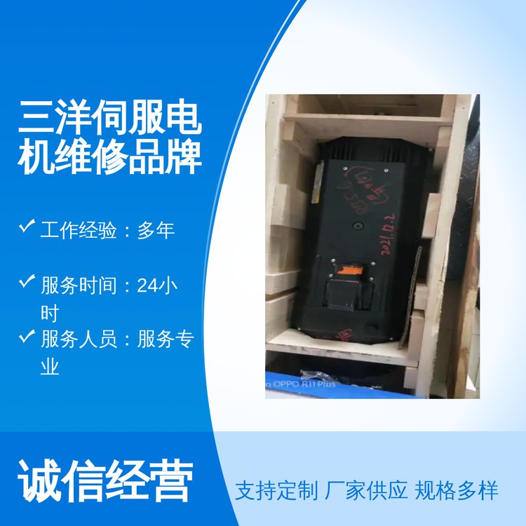 三洋伺服電機(jī)維修專業(yè)服務(wù)多年經(jīng)驗(yàn)快遞寄送