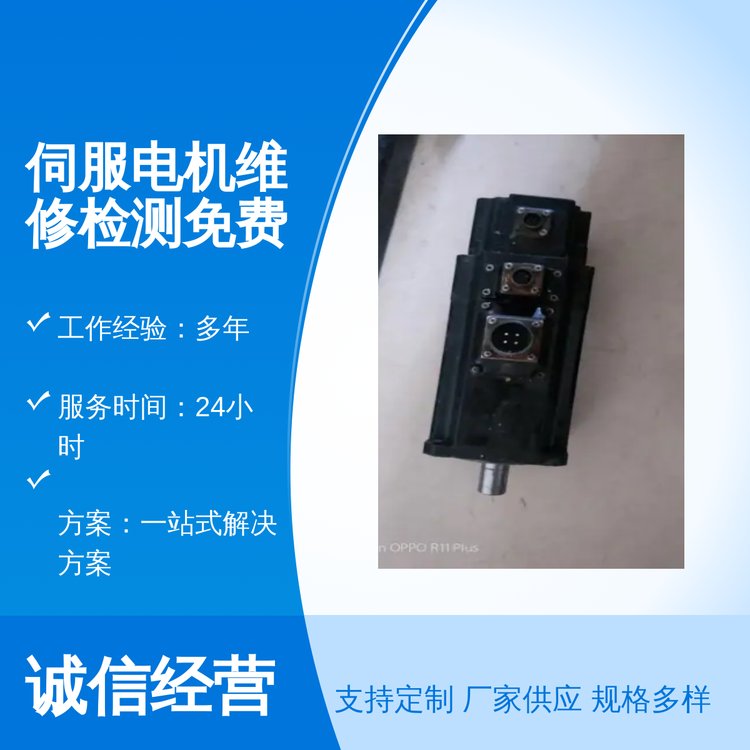 伺服電機維修檢測免費服務(wù)專業(yè)團隊在線咨詢
