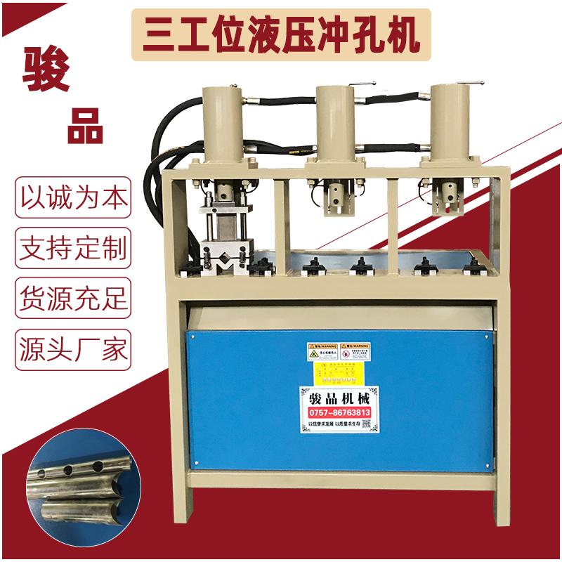 半自動液壓沖弧機駿品方管沖孔機護欄壓槍尖多工位沖床機定制