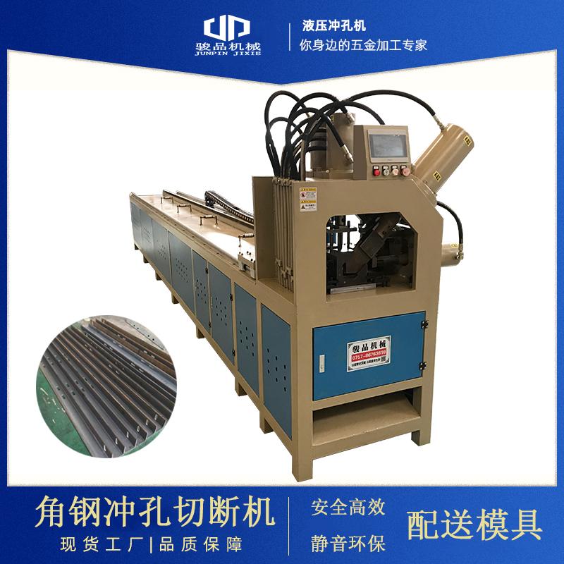 供應(yīng)數(shù)控爬架沖孔機(jī)全自動(dòng)角鐵切斷沖孔一體機(jī)駿品機(jī)械液壓開(kāi)孔機(jī)