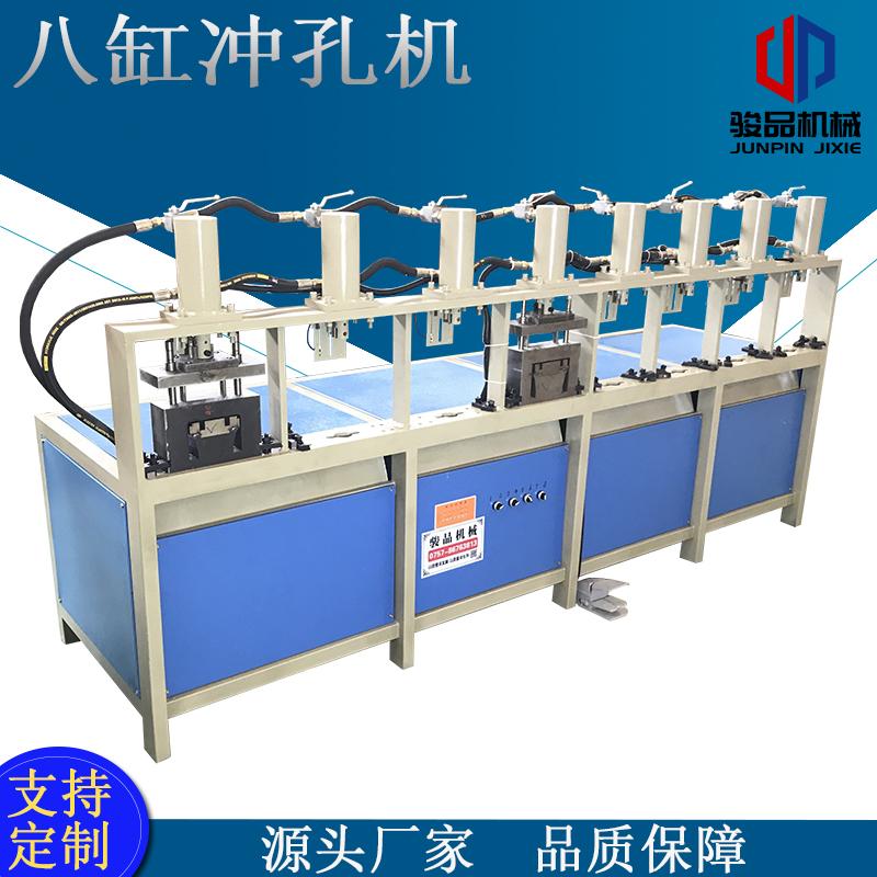 駿品液壓槽鋼沖斷機廠家角鋼沖缺口對接90度角機通用管材沖孔機