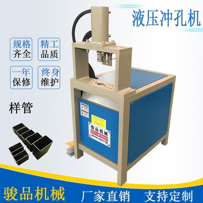 爬架沖孔機(jī)廠家不銹鋼圓管沖弧機(jī)駿品方管對接切弧口沖U型口設(shè)備