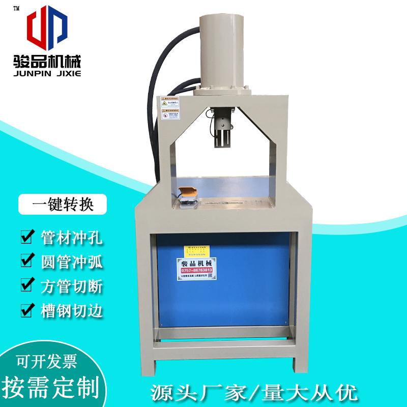不銹鋼圓管壓扁沖孔機(jī)駿品液壓設(shè)備方管切斷機(jī)模具百葉窗打孔機(jī)