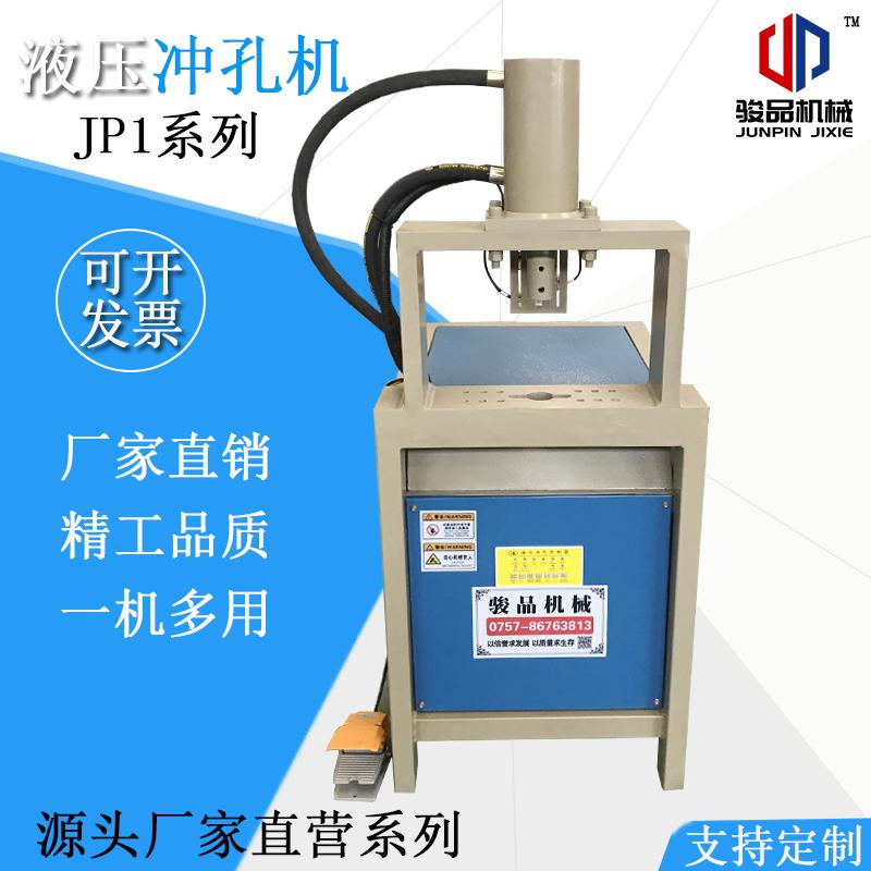 液壓方管切斷沖孔機(jī)駿品鐵管圓管沖弧機(jī)護(hù)欄切45度折彎90度角