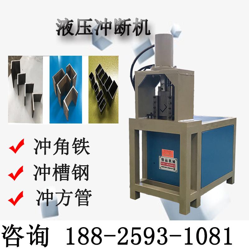 倉(cāng)庫(kù)貨架方管沖孔機(jī)槽鋼開孔機(jī)角鋼切斷沖孔一體機(jī)駿品模具定制