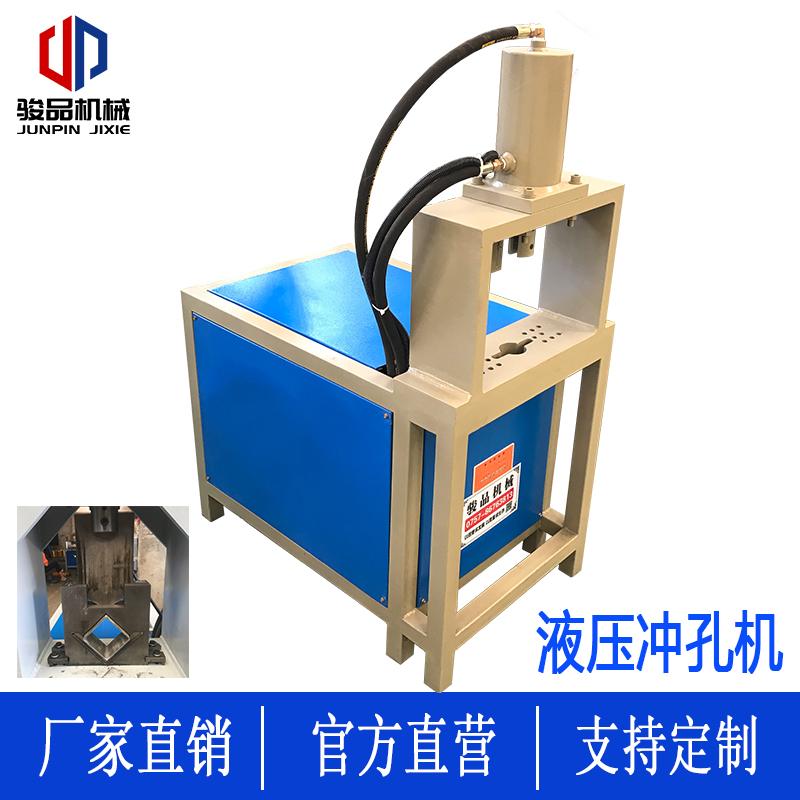 多功能液壓角鋼沖孔機方管自動小型沖壓機鋁材門窗切角駿品設備