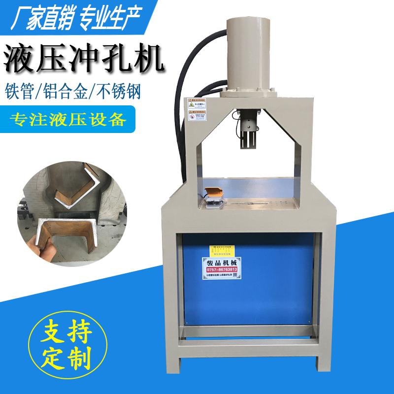 不銹鋼圓管沖弧機(jī)槽鋼角鐵切斷下料液壓沖床駿品百葉窗沖孔機(jī)