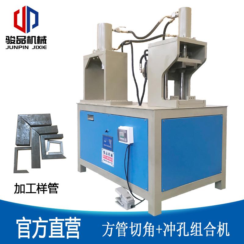 扁管45度折角機(jī)車廂矩管自動(dòng)切角機(jī)公路圍欄鐵方管沖90度角液壓機(jī)