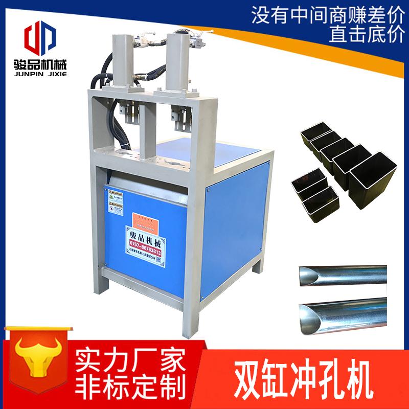 駿品不銹鋼方管沖孔機圓管沖坡口弧口無縫對接置物架開孔器