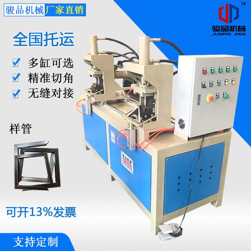 鐵方管沖角機(jī)切角45度對(duì)折90度直角一次成型無(wú)縫切口機(jī)駿品沖床