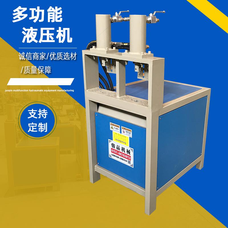 圓管壓扁沖孔機(jī)不銹鋼方管拉閘門液壓開孔機(jī)駿品JK2推拉門打孔機(jī)