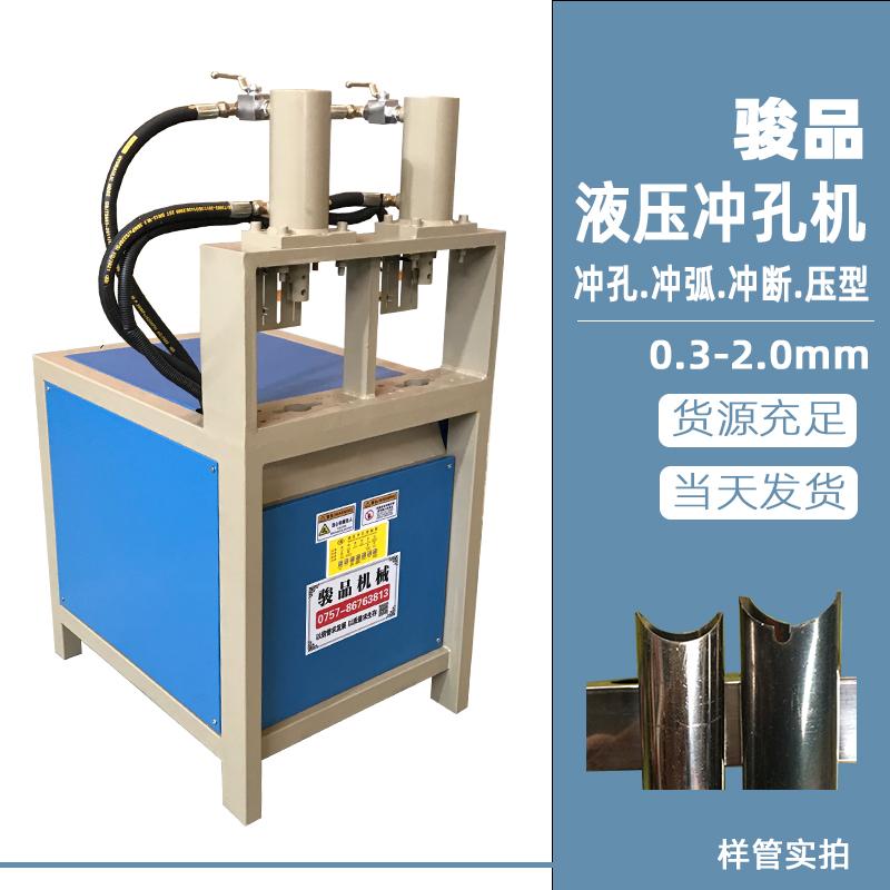 切45度角鋼裁斷機(jī)空調(diào)支架角鐵沖90度切斷機(jī)設(shè)備駿品液壓機(jī)械