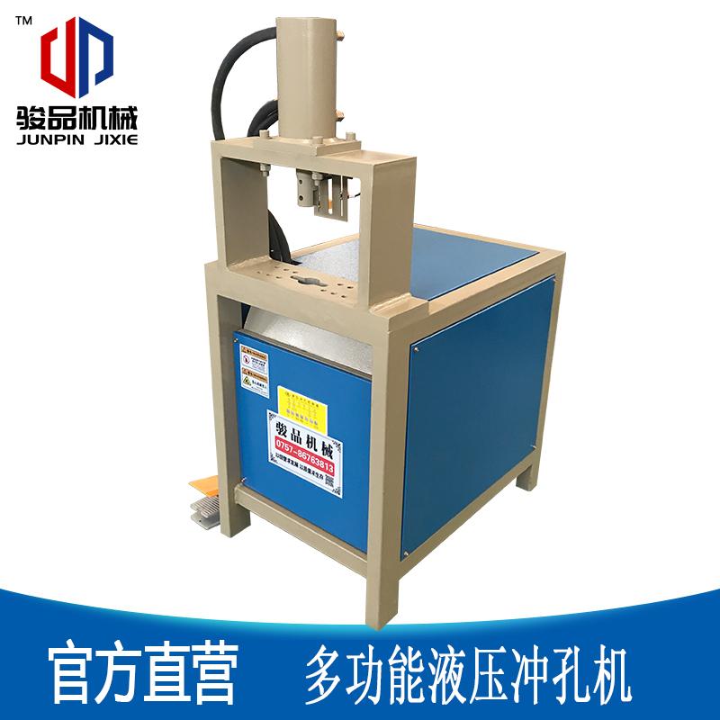 不銹鋼沖孔機(jī)角鋼切斷沖孔模具方管下料切斷機(jī)駿品液壓沖床