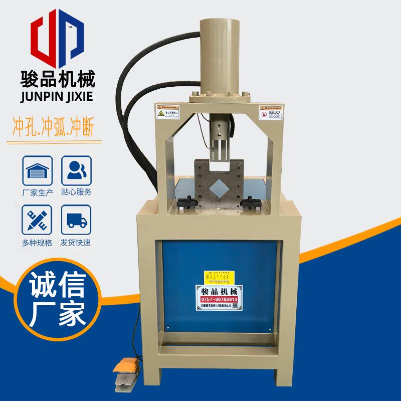 駿品槽鋼切斷機專業(yè)生產(chǎn)壓扁沖孔扁鐵片沖斷機設(shè)備圓管沖弧機