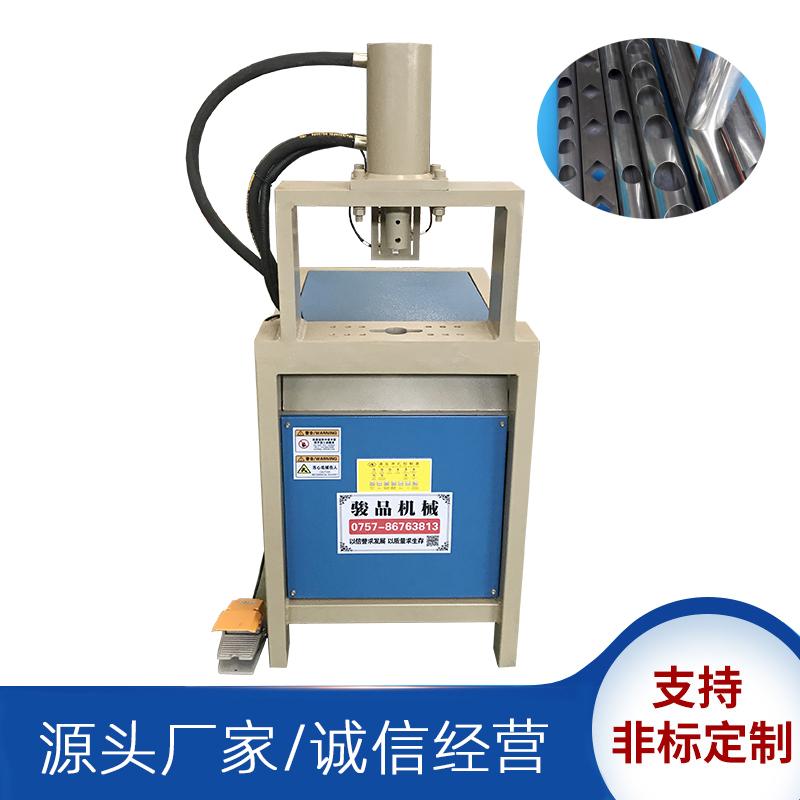 駿品液壓沖孔機壓扁打孔機JD1圓管沖孔切弧機器設備系列