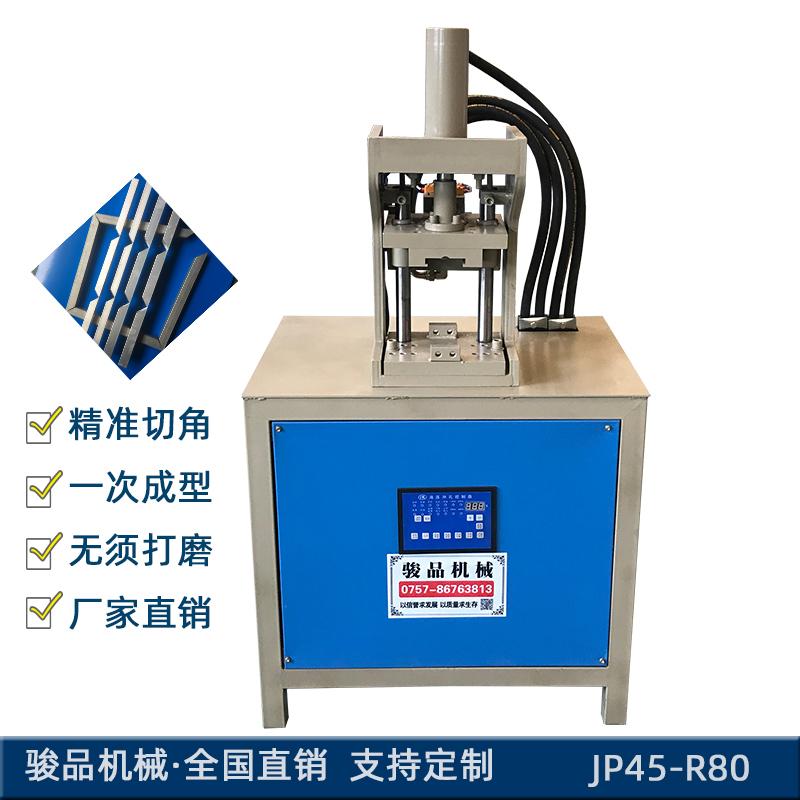 方管90度折角機(jī)家具管沖45度角無(wú)縫折彎框架駿品鐵管切角機(jī)