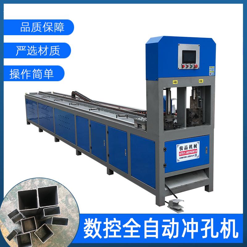 數(shù)控管材打孔機圓管方管沖孔切斷一體機SP1駿品爬架全自動沖孔機