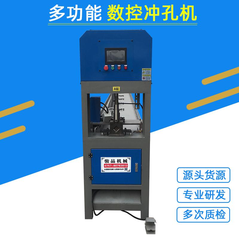 全自動數(shù)控沖孔設備DK2鋅鋼護欄沖孔機駿品貨架打孔切斷機