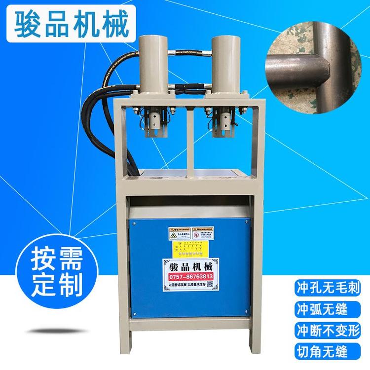 液壓圓管沖弧機(jī)不銹鋼方管切弧機(jī)護(hù)欄斜弧對(duì)接駿品定制設(shè)備
