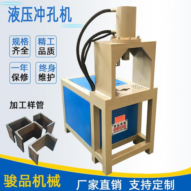 液壓角鋼切斷機(jī)槽鋼挫斷沖孔機(jī)方管沖斷設(shè)備