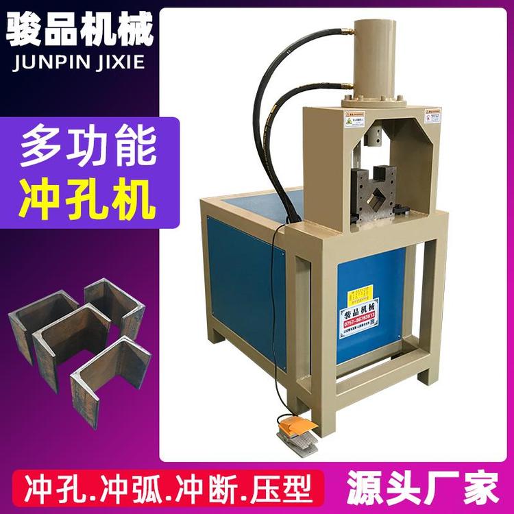 160缸槽鋼沖斷機(jī)方管自動(dòng)打孔設(shè)備角鐵切斷機(jī)駿品沖壓模具定制