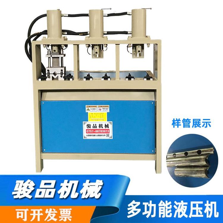 方管沖孔機(jī)鐵藝管材打孔鐵管沖斷機(jī)矩管切斷開料模具駿品機(jī)械