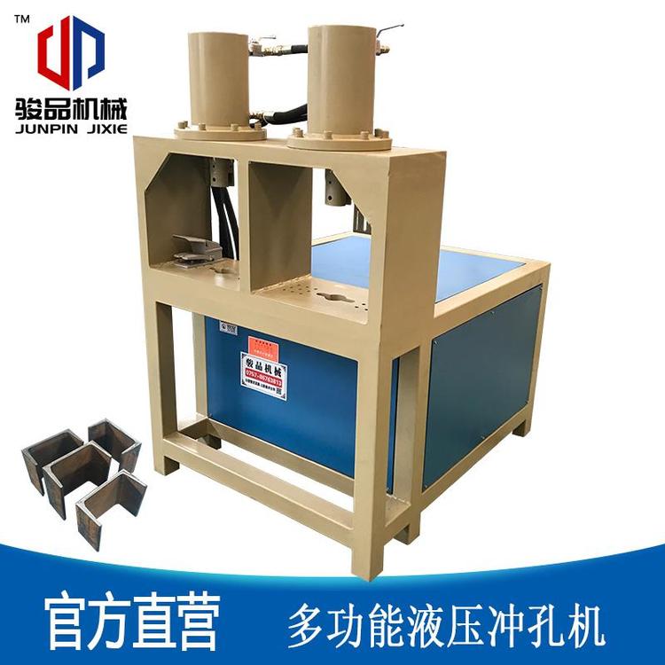 鐵馬打孔機(jī)豬欄沖弧機(jī)圍墻壓尖設(shè)備駿品槽鋼沖孔機(jī)定制