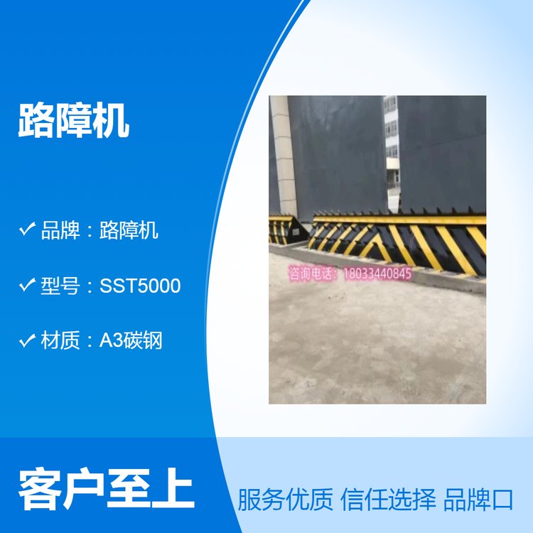 電動液壓防護(hù)等級IP68路障機(jī)支持定制A3碳鋼出入口設(shè)備